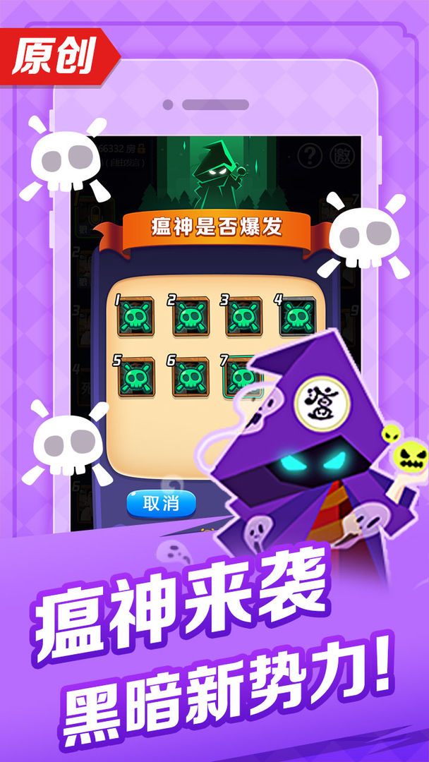 Screenshot of 天黑狼人