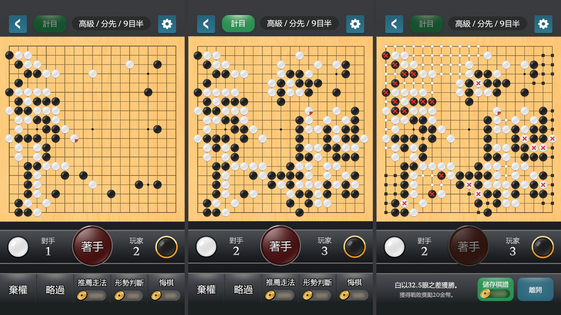 圍棋選手 遊戲截圖