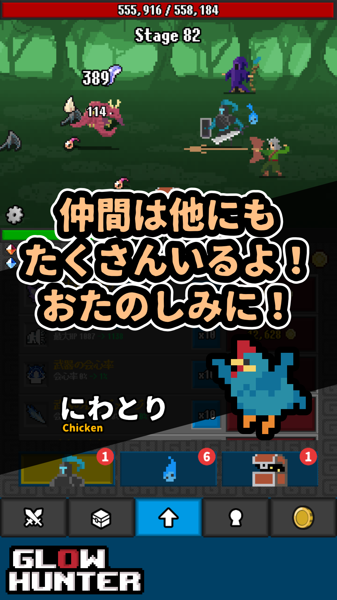 GlowHunter ゲームのスクリーンショット