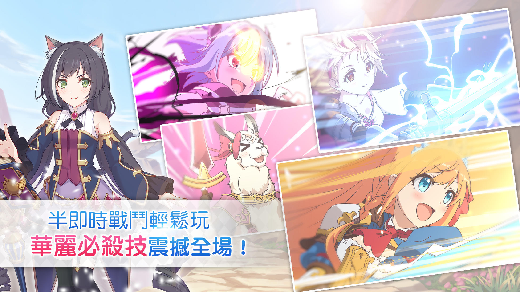 超異域公主連結！Re:Dive Game Screenshot