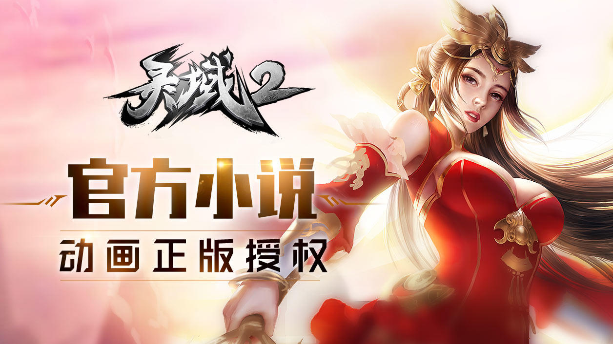 灵域2 비디오 스크린샷