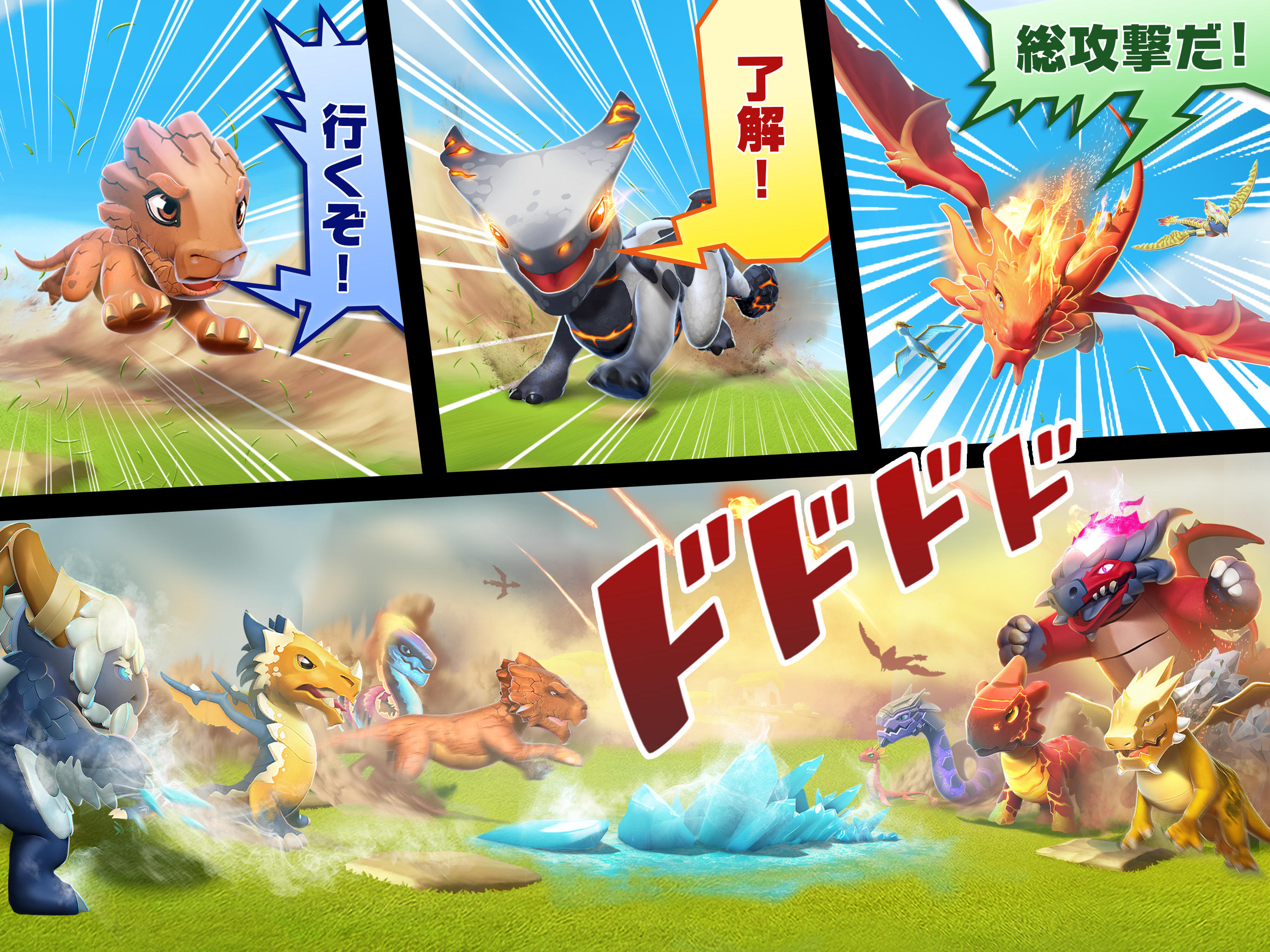 ドラゴンマニア・レジェンド ゲームのスクリーンショット