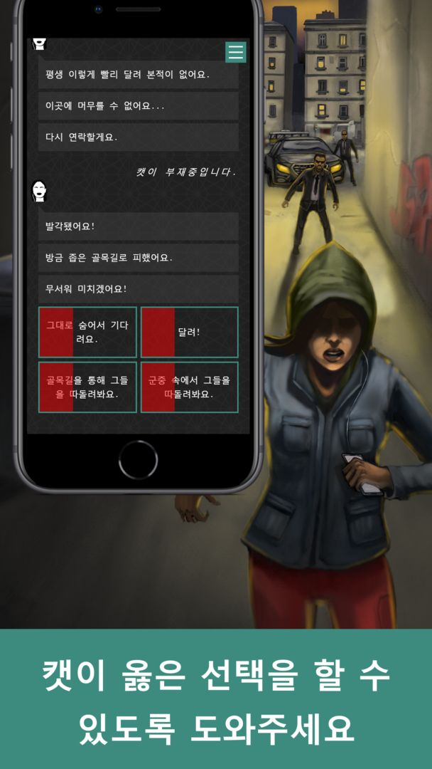 썸웨어 screenshot game