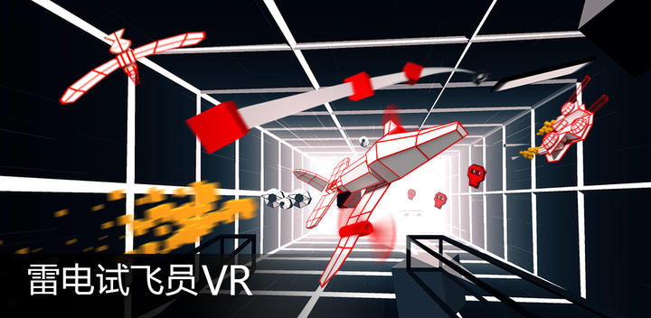 Banner of Pilota collaudatore di Raiden VR 