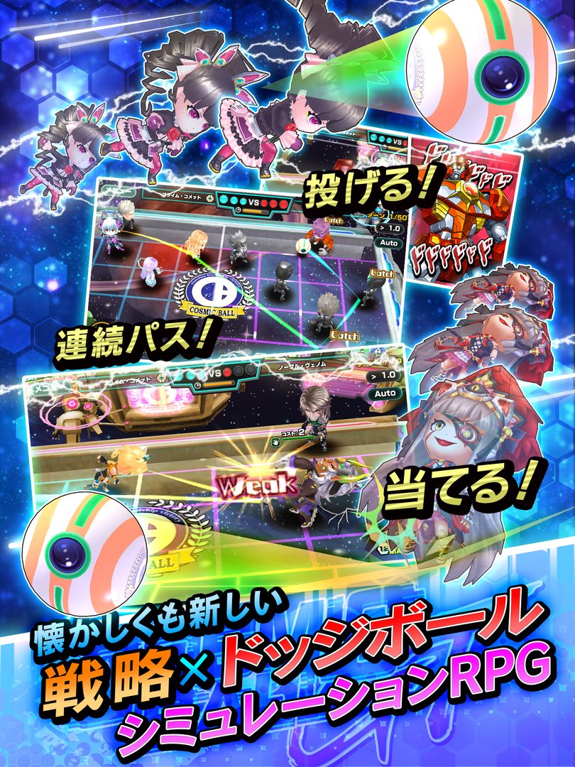 Screenshot of コズミックボールGT