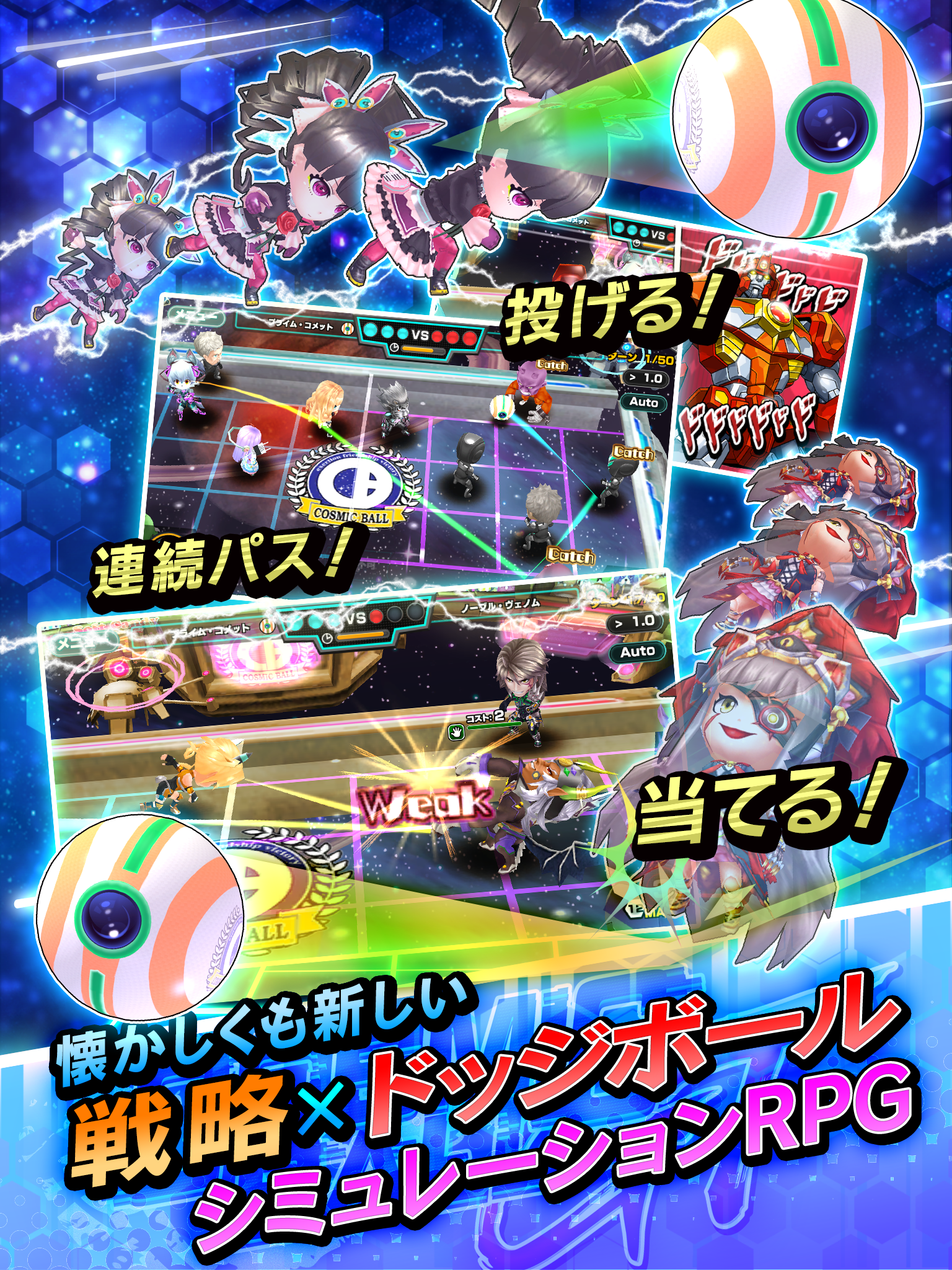 コズミックボールGT ゲームのスクリーンショット