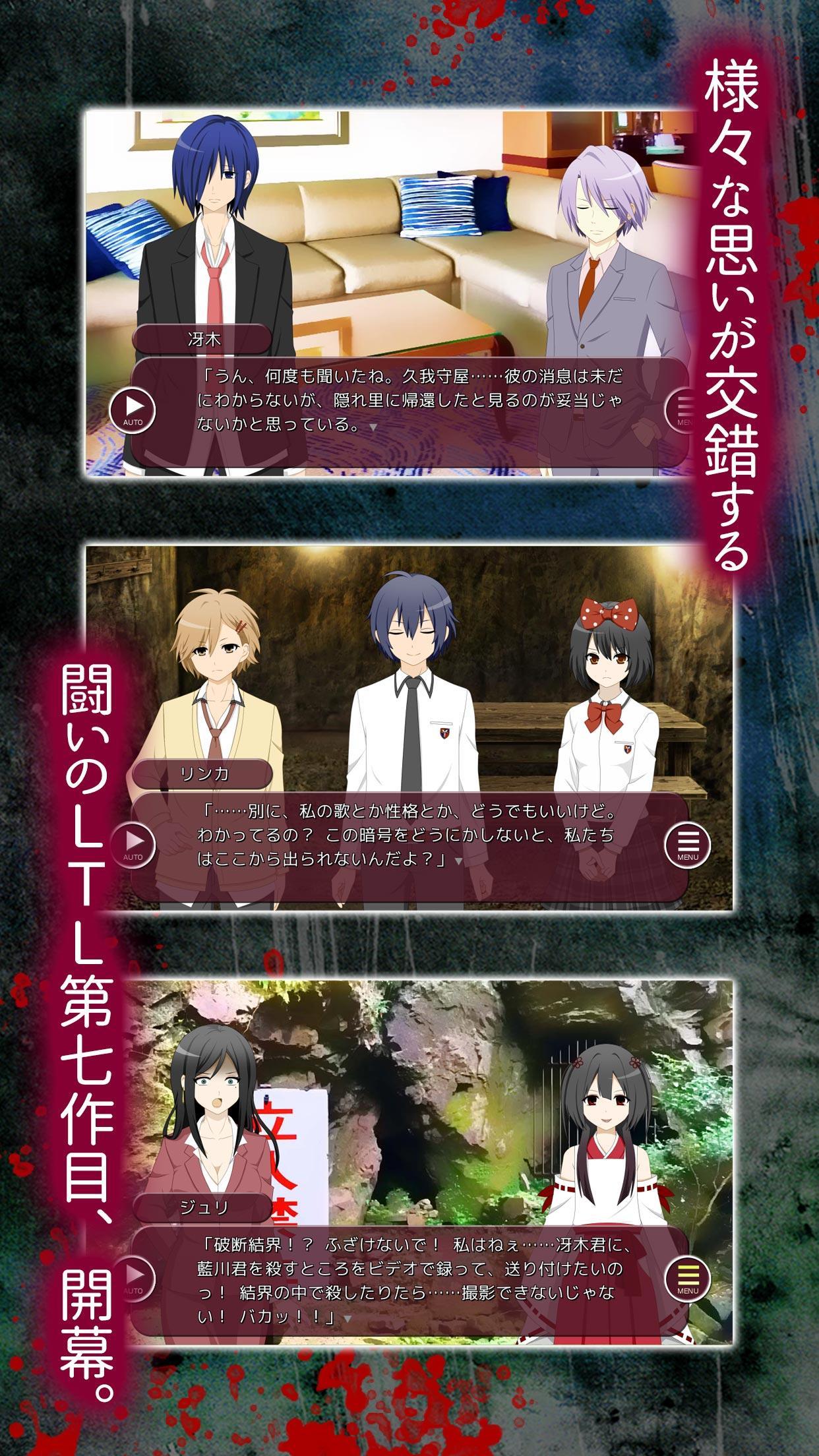 LOOP THE LOOP 7 石牢の姫【無料ノベルゲーム】 ゲームのスクリーンショット