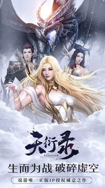 Screenshot 1 of Tianyanlu 