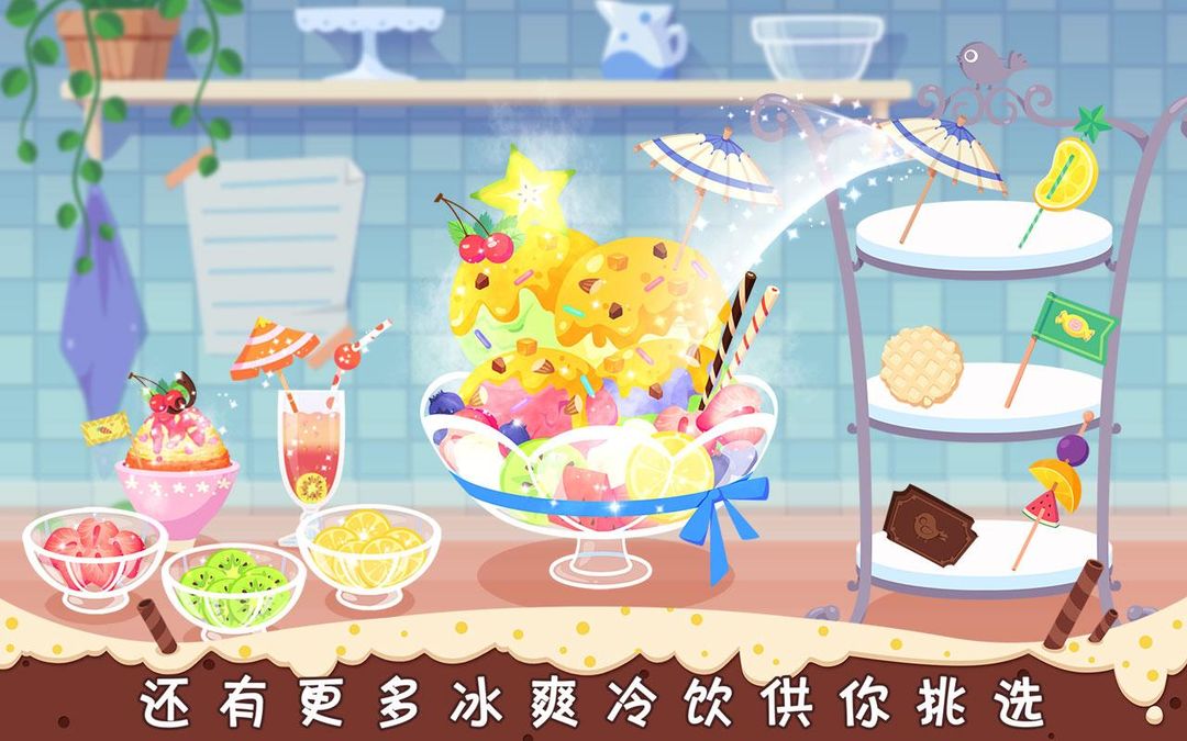 糖糖甜品屋 screenshot game