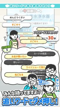 なんでもセールスマン 訪問販売シミュレーションゲーム Game Screenshot
