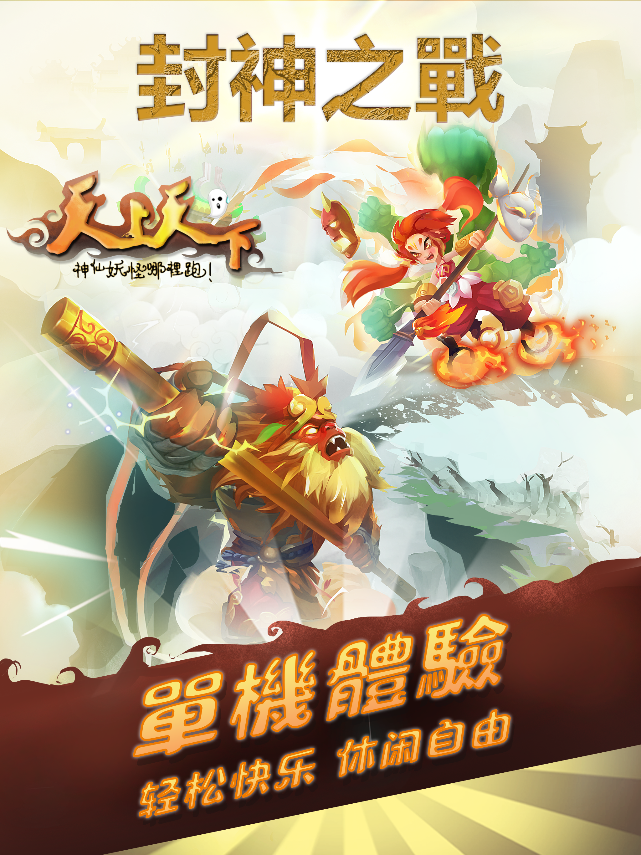 Screenshot 1 of Card- Happy Westward Journey