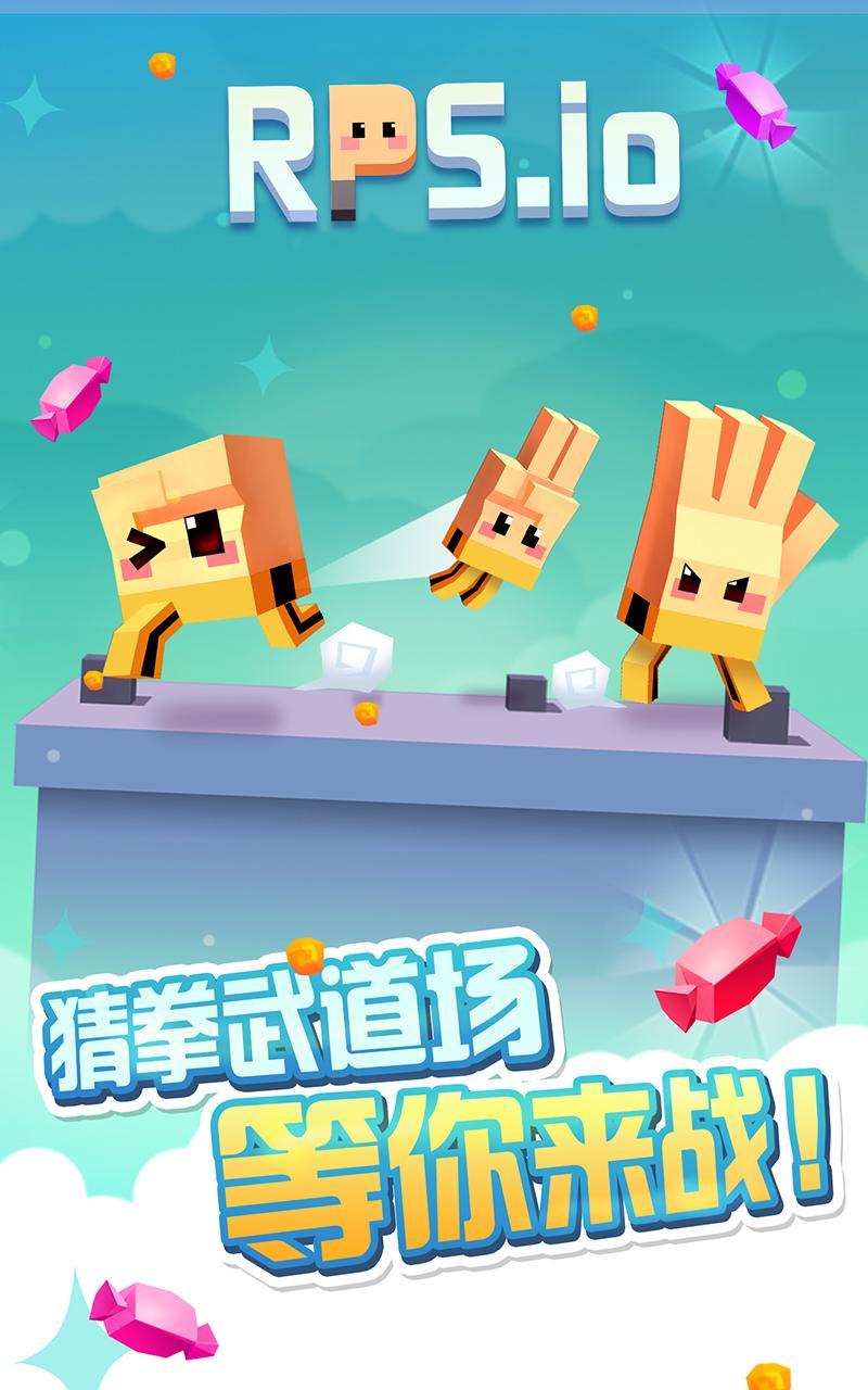 猜拳大作戰 - 狂奔的剪刀石頭布 遊戲截圖