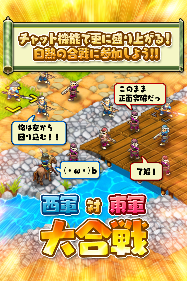 【戦国街づくり&バトル】しろくろジョーカー 게임 스크린샷