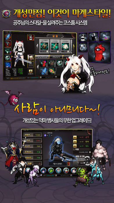 마계공주 에반젤린 Game Screenshot