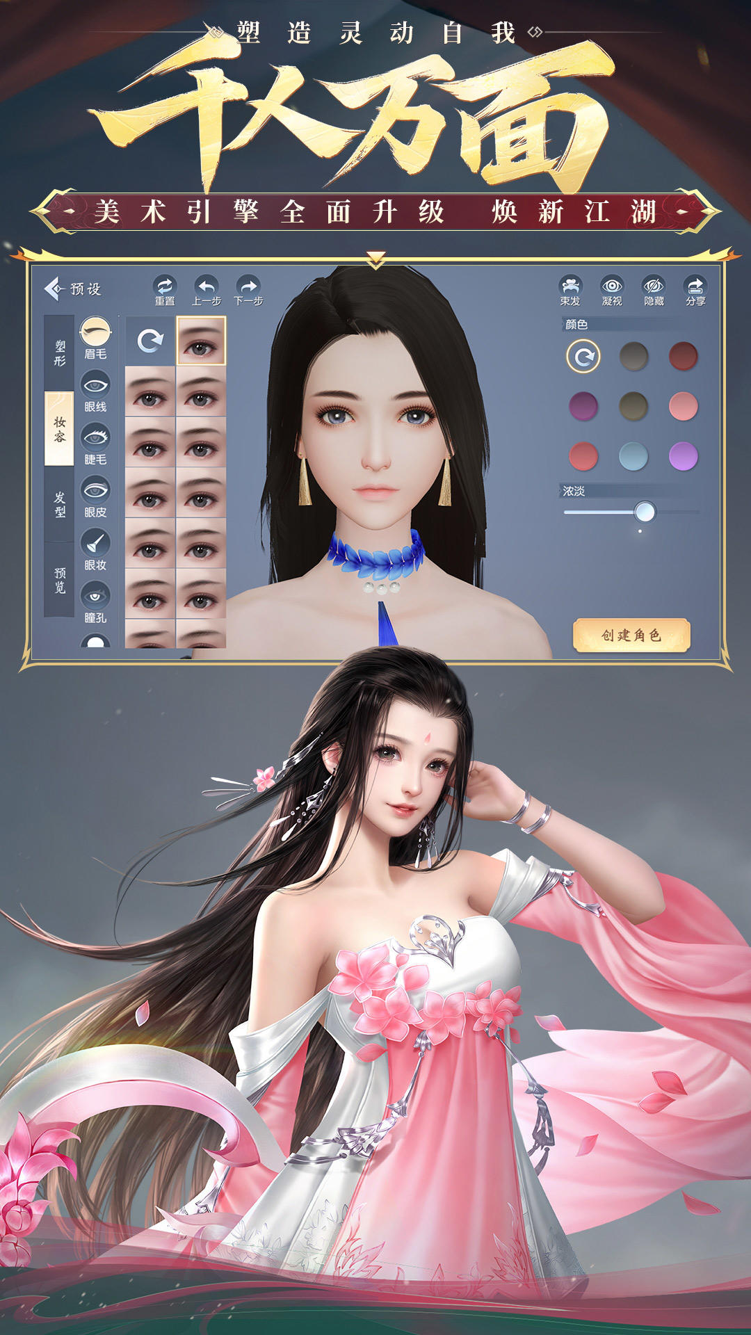 大唐无双 Game Screenshot