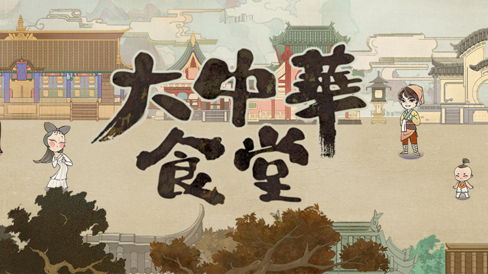 Banner of Kantin China Hebat 1.4.0