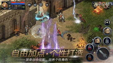 伊丁天堂 ゲームのスクリーンショット