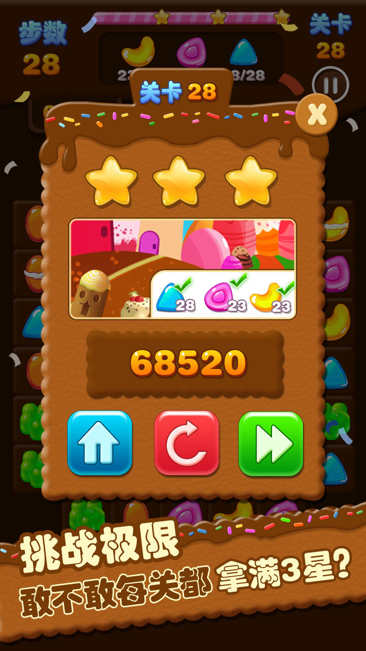糖果连线 screenshot game