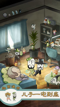 极度爆怒老妈物语(测试服) Game Screenshot