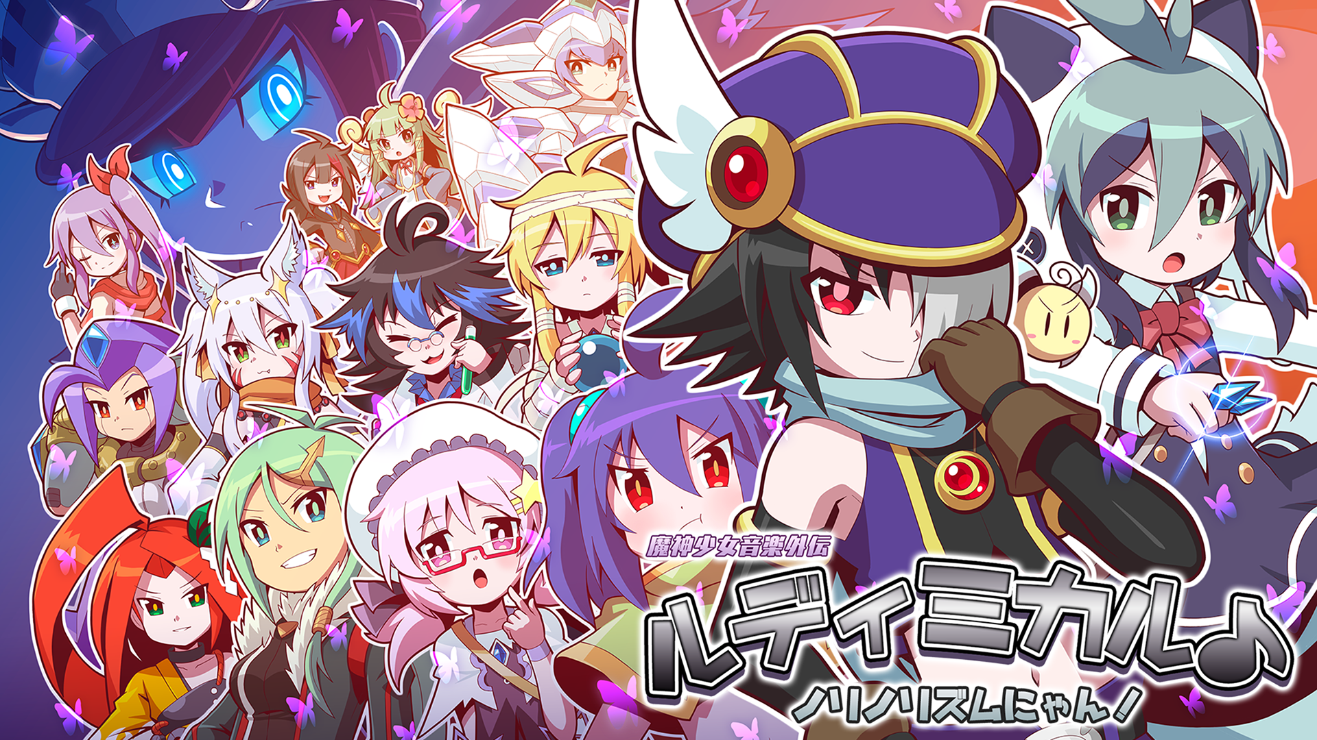 魔神少女音楽外伝 ルディミカル♪ ノリノリズムにゃん！ ゲームのスクリーンショット