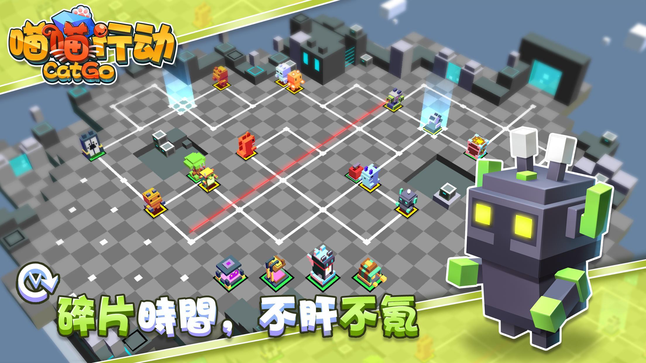 喵喵行動 遊戲截圖