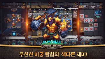 검볼앤던전(G&D) - 밤새지 말란 말이야 Game Screenshot