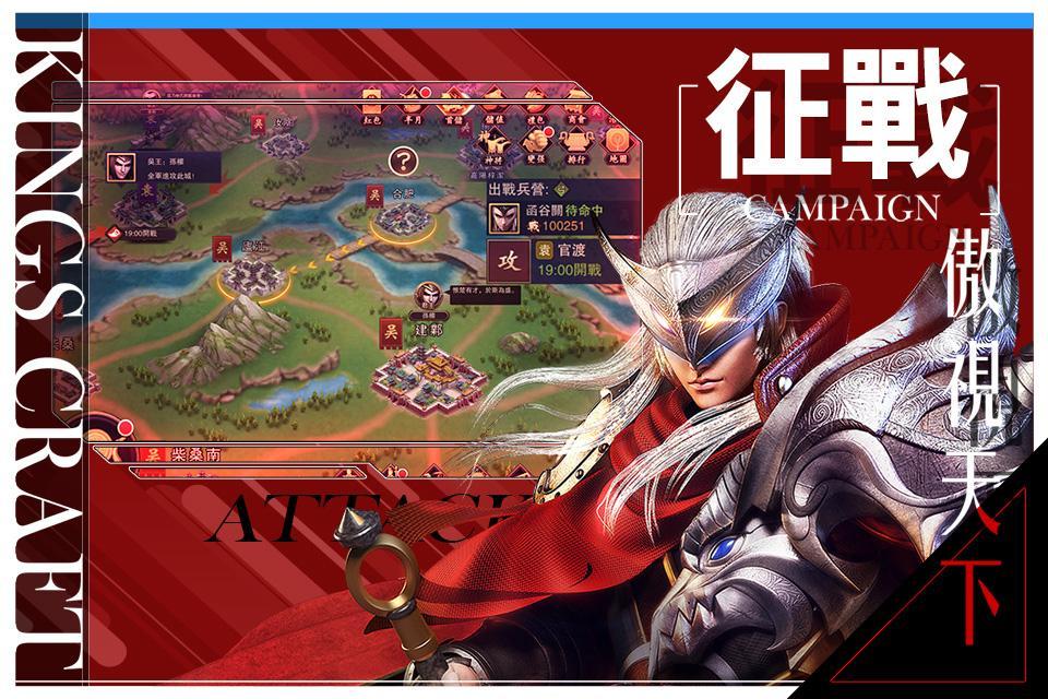 王城攻略 screenshot game