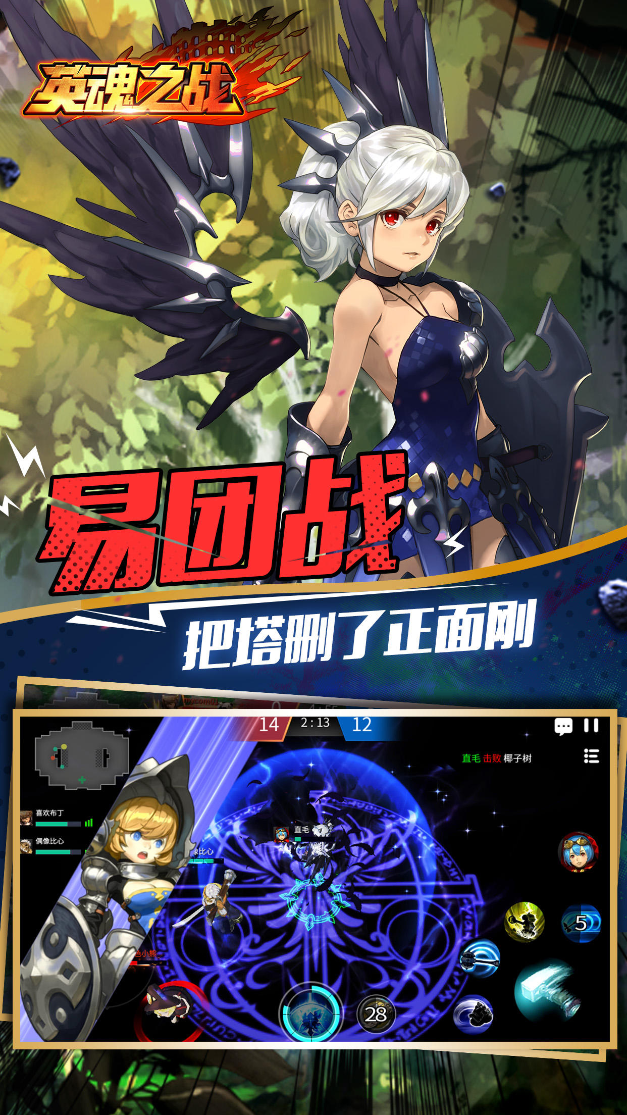 英魂之战 Game Screenshot