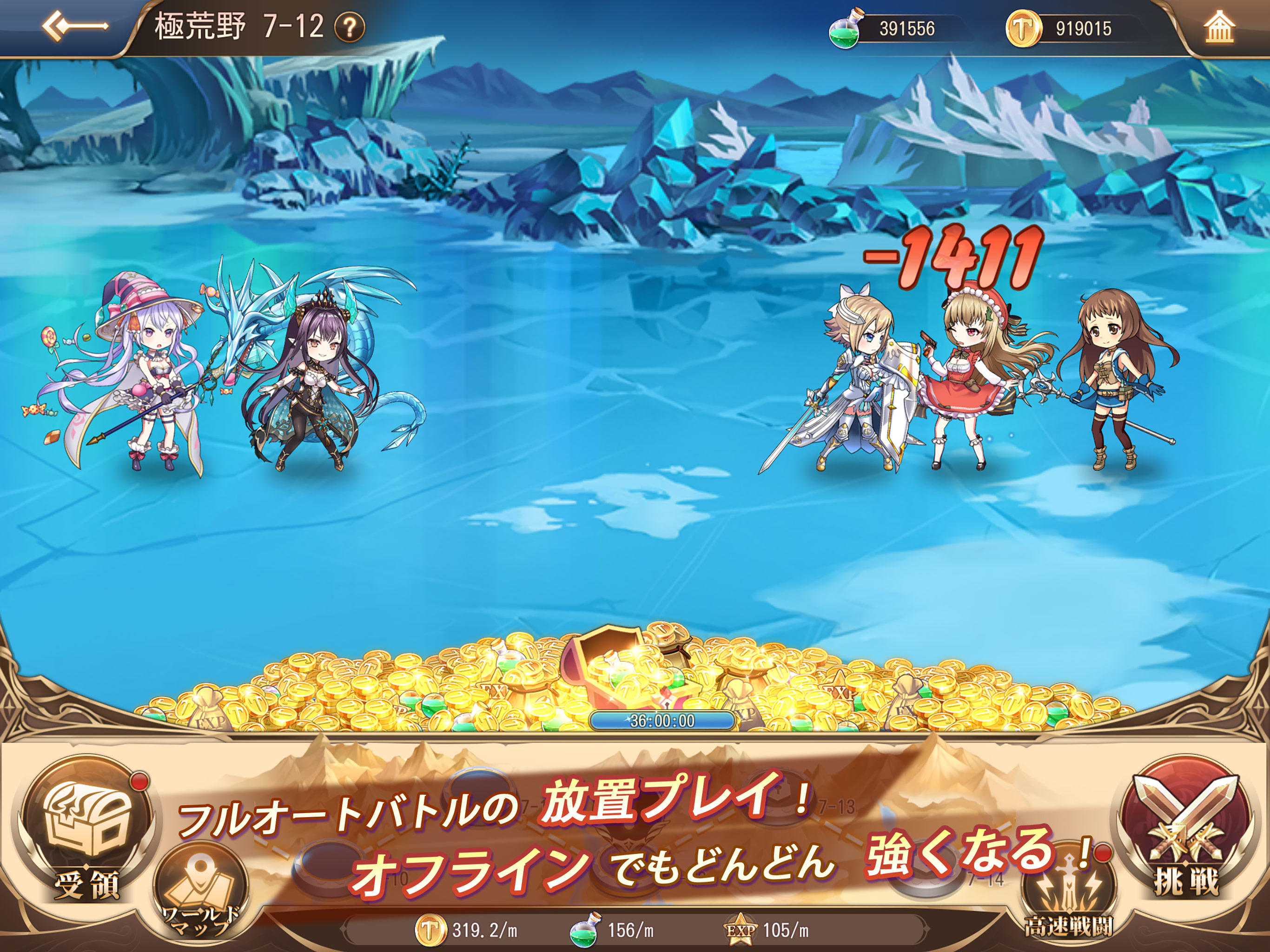 ドラゴン ガールズ交響曲 Download Game Taptap