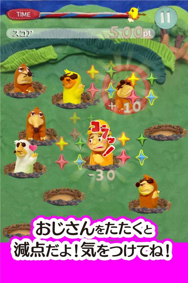 ねんどのもぐらたたき 人気のアクションゲーム ゲームのスクリーンショット