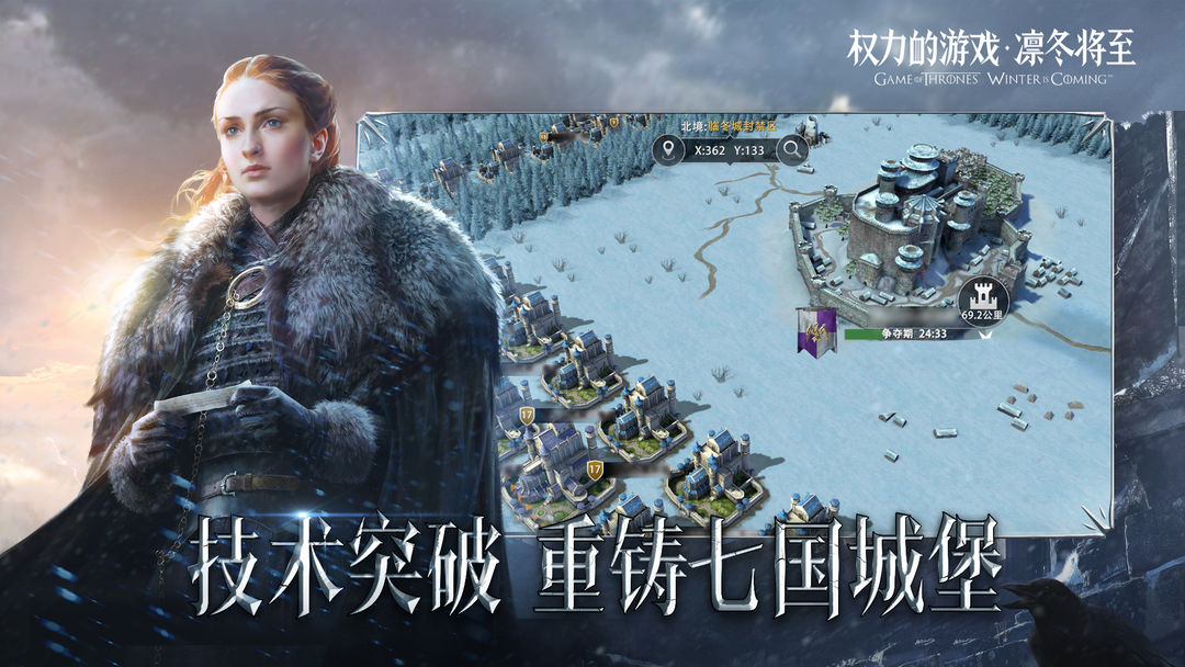 Screenshot of Game Of Thrones: Winter is Coming