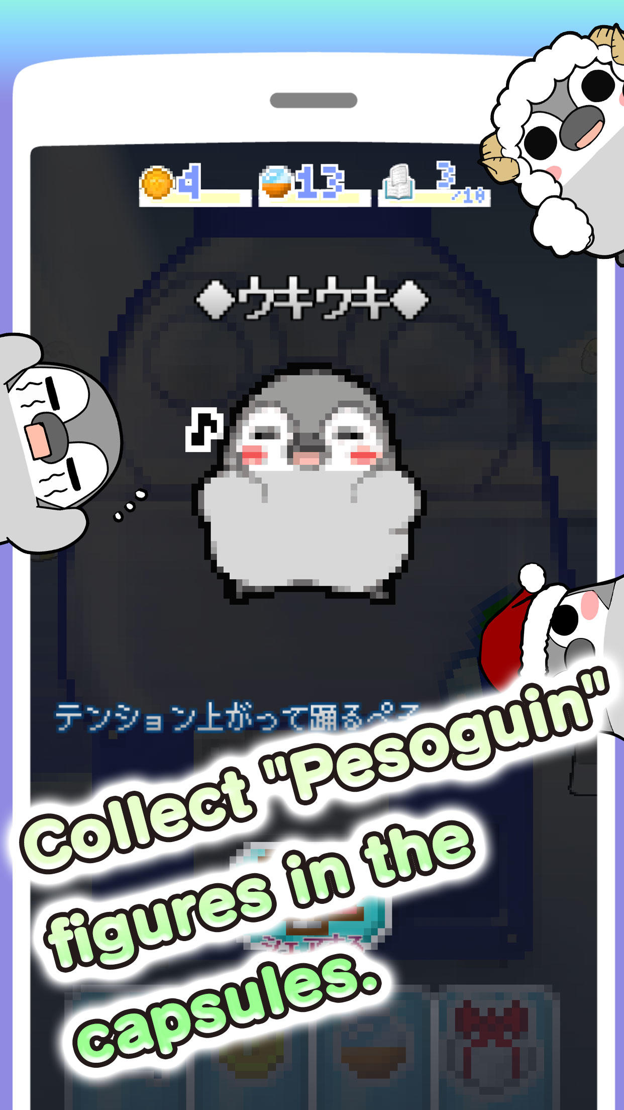 Скриншот игры Pesoguin capsule toy game