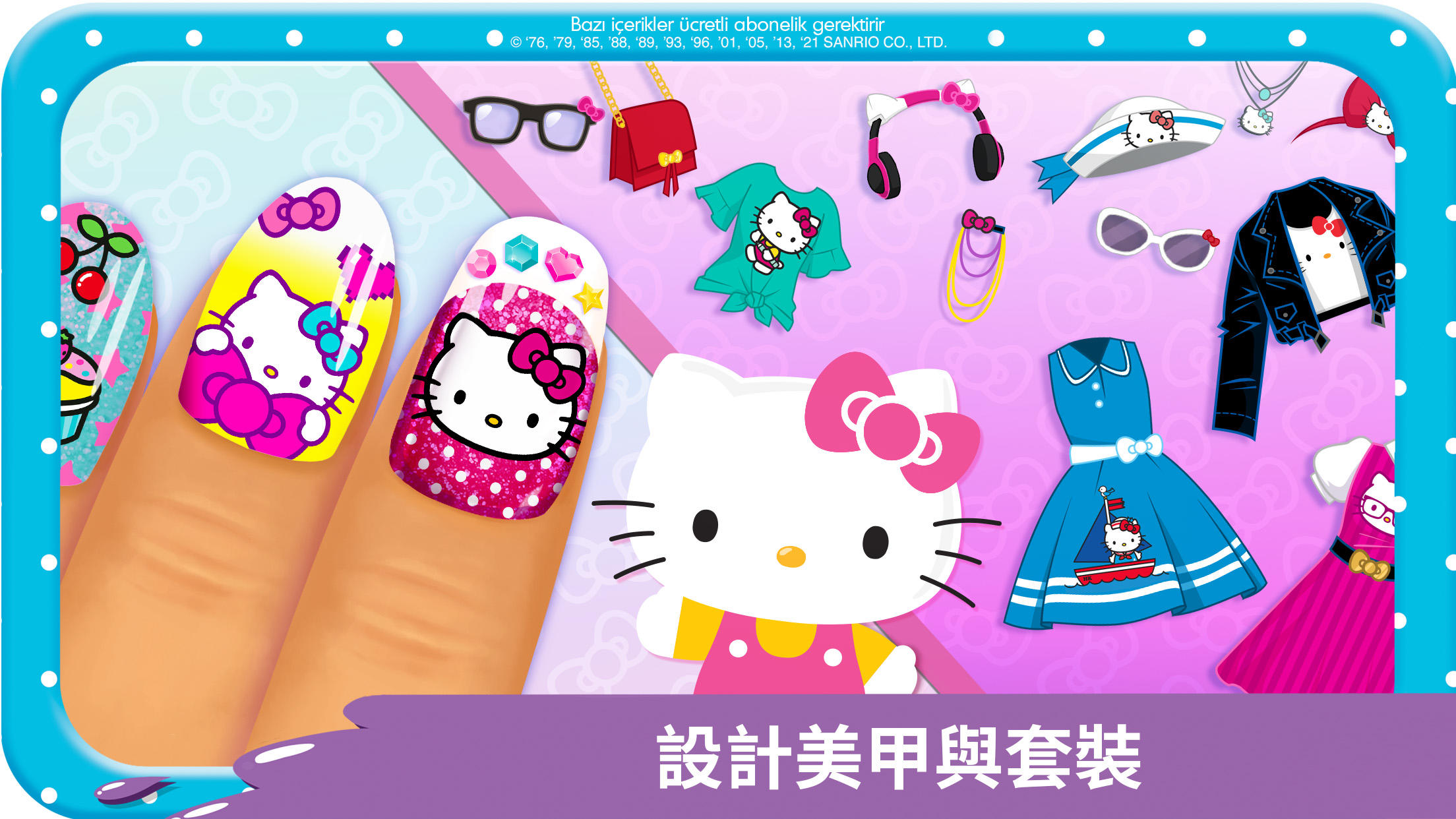 Hello Kitty 指甲沙龍 遊戲截圖