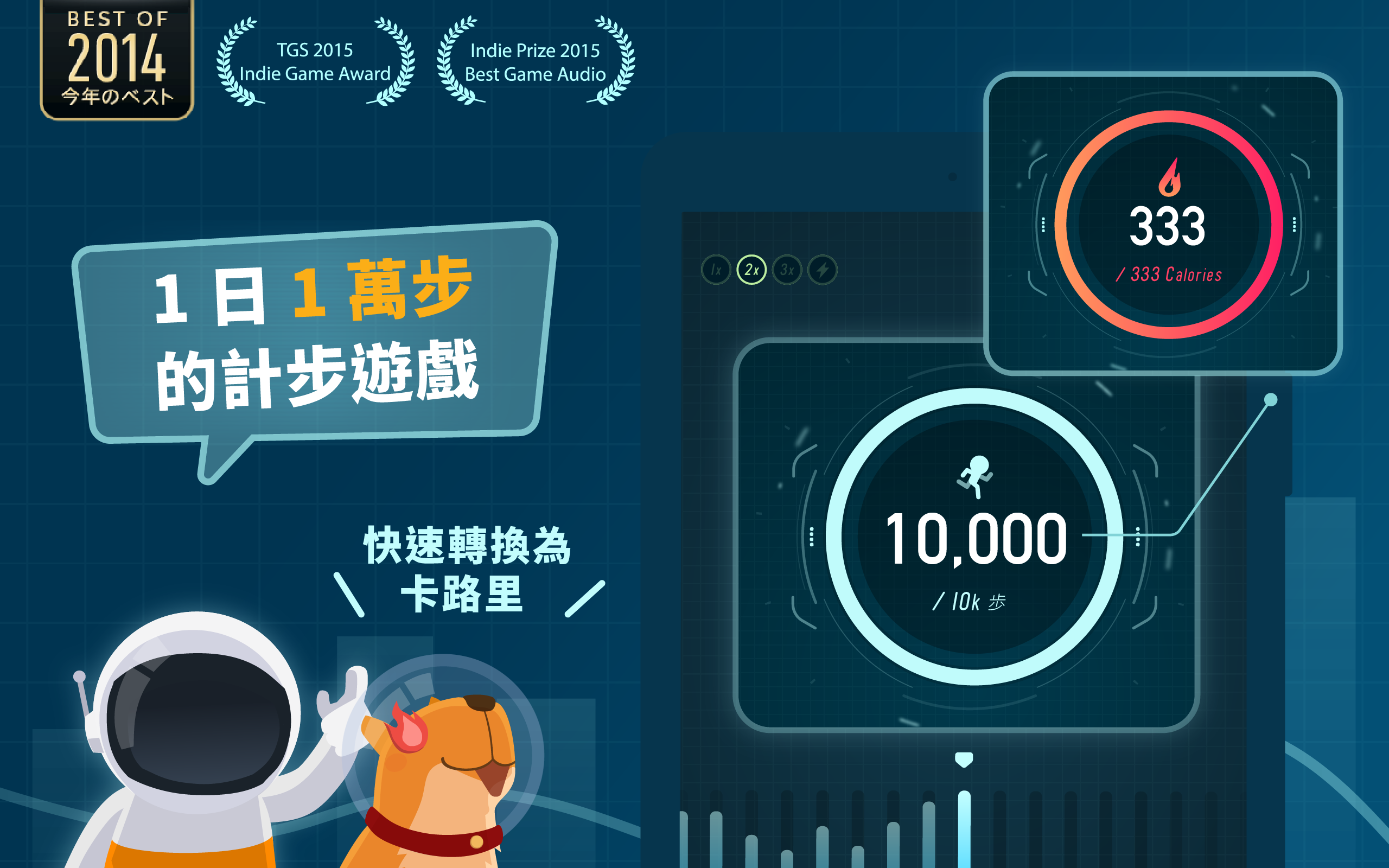 Walkr - 口袋裡的銀河冒險 遊戲截圖