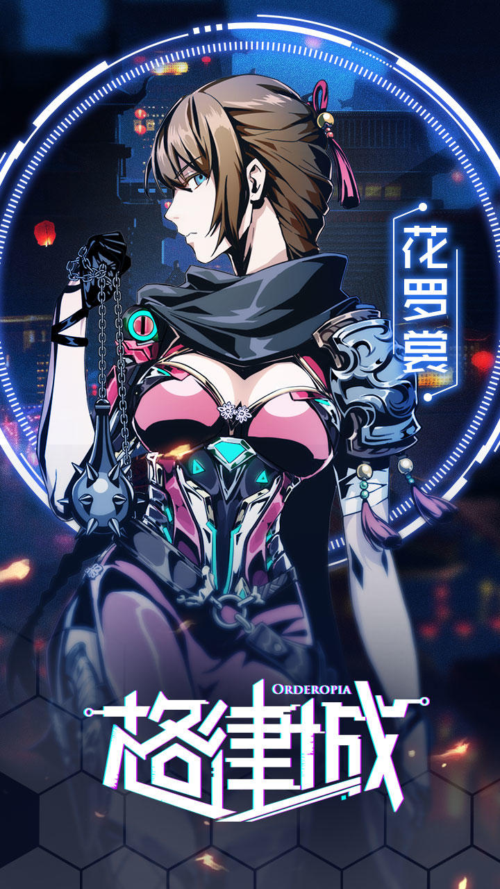 格律城 Game Screenshot
