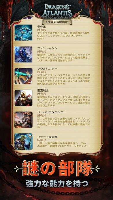 ドラゴンズ オブ アトランティス：継承者 ゲームのスクリーンショット