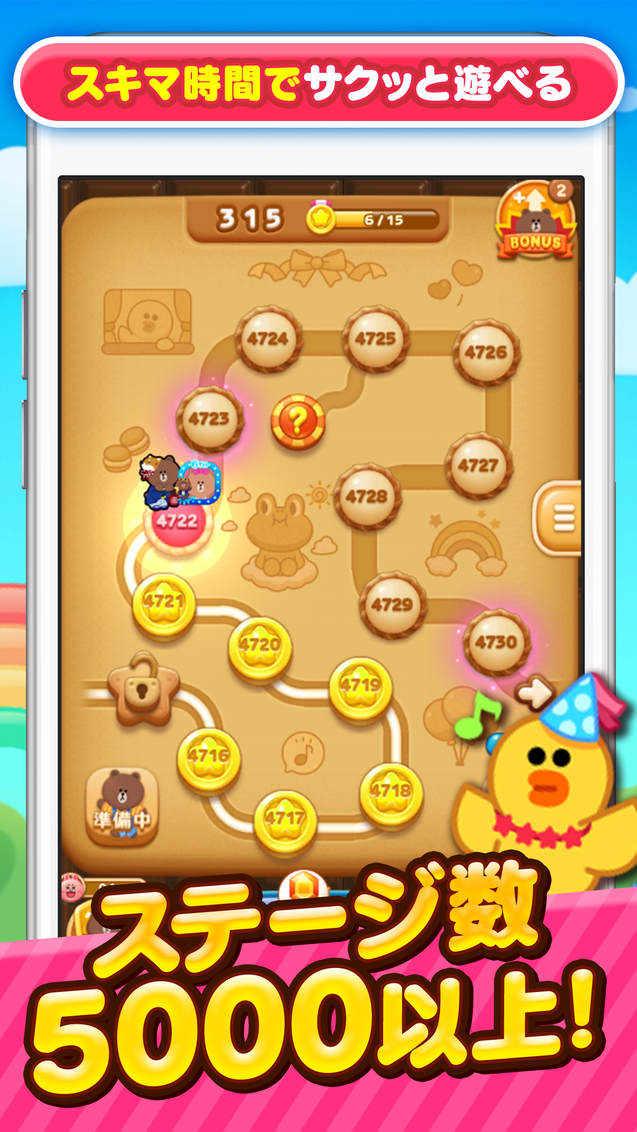 LINE POP2 - 簡単マッチ3パズルゲーム ゲームのスクリーンショット