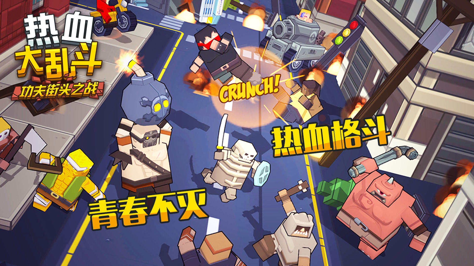 热血大乱斗 Game Screenshot
