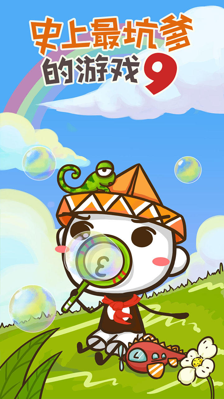 Cuplikan Layar Game 史上最坑爹的游戏9