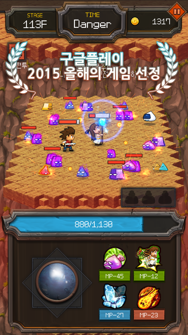 던전999 게임 스크린샷