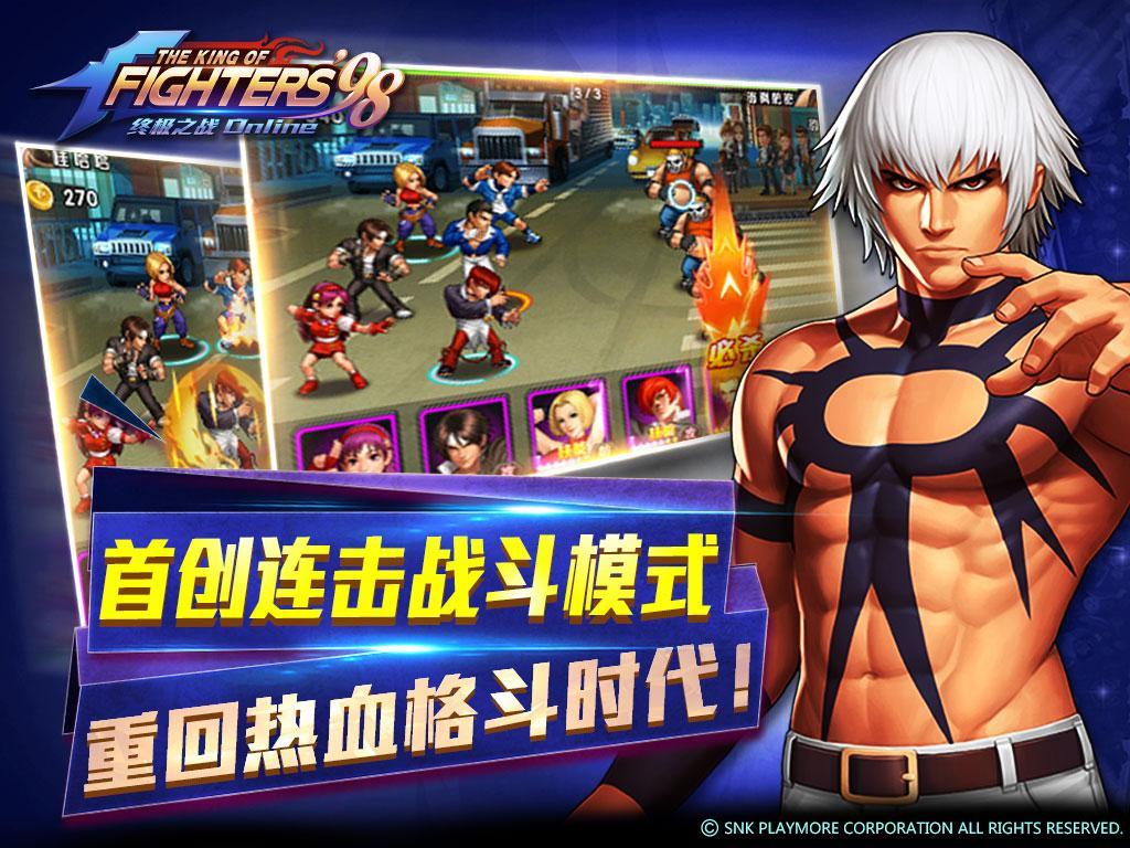 King of Fighters 98 for LINE Game Screenshot