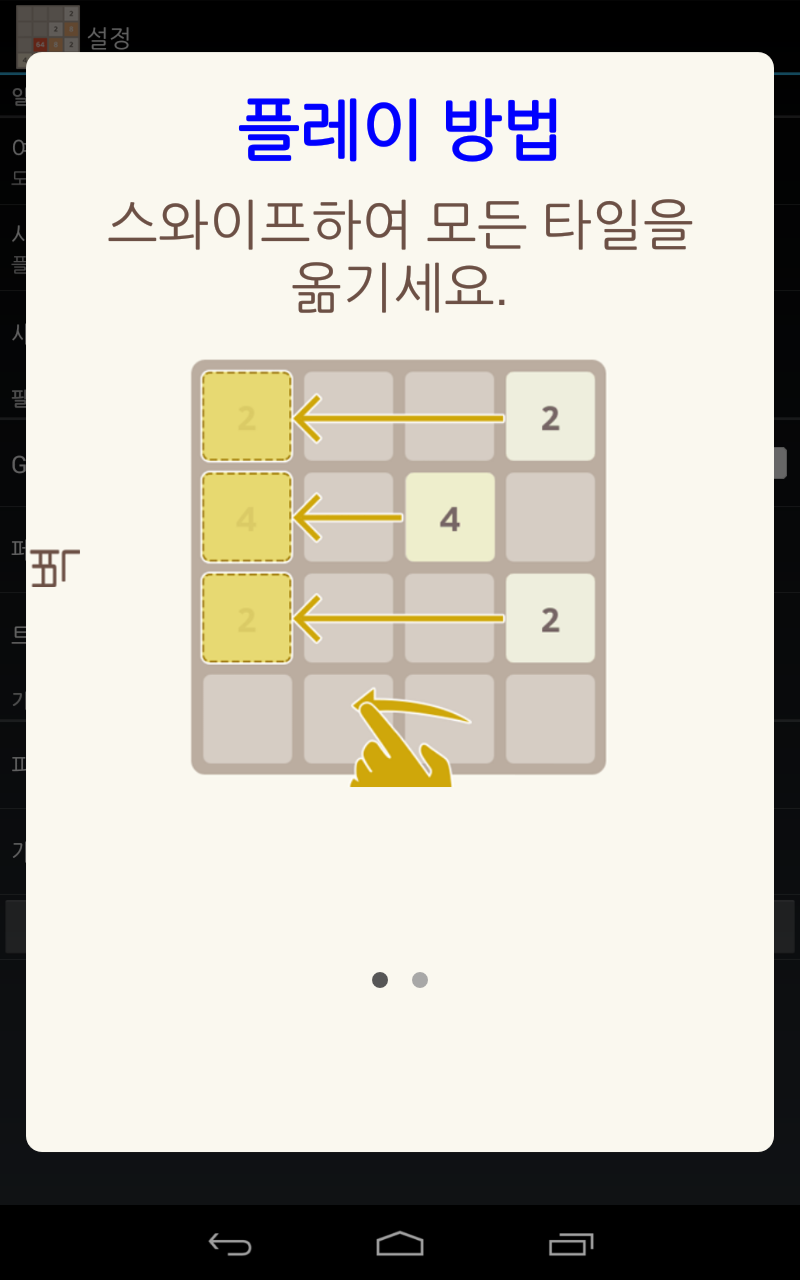 1024 퍼즐 숫자 게임 게임 스크린샷