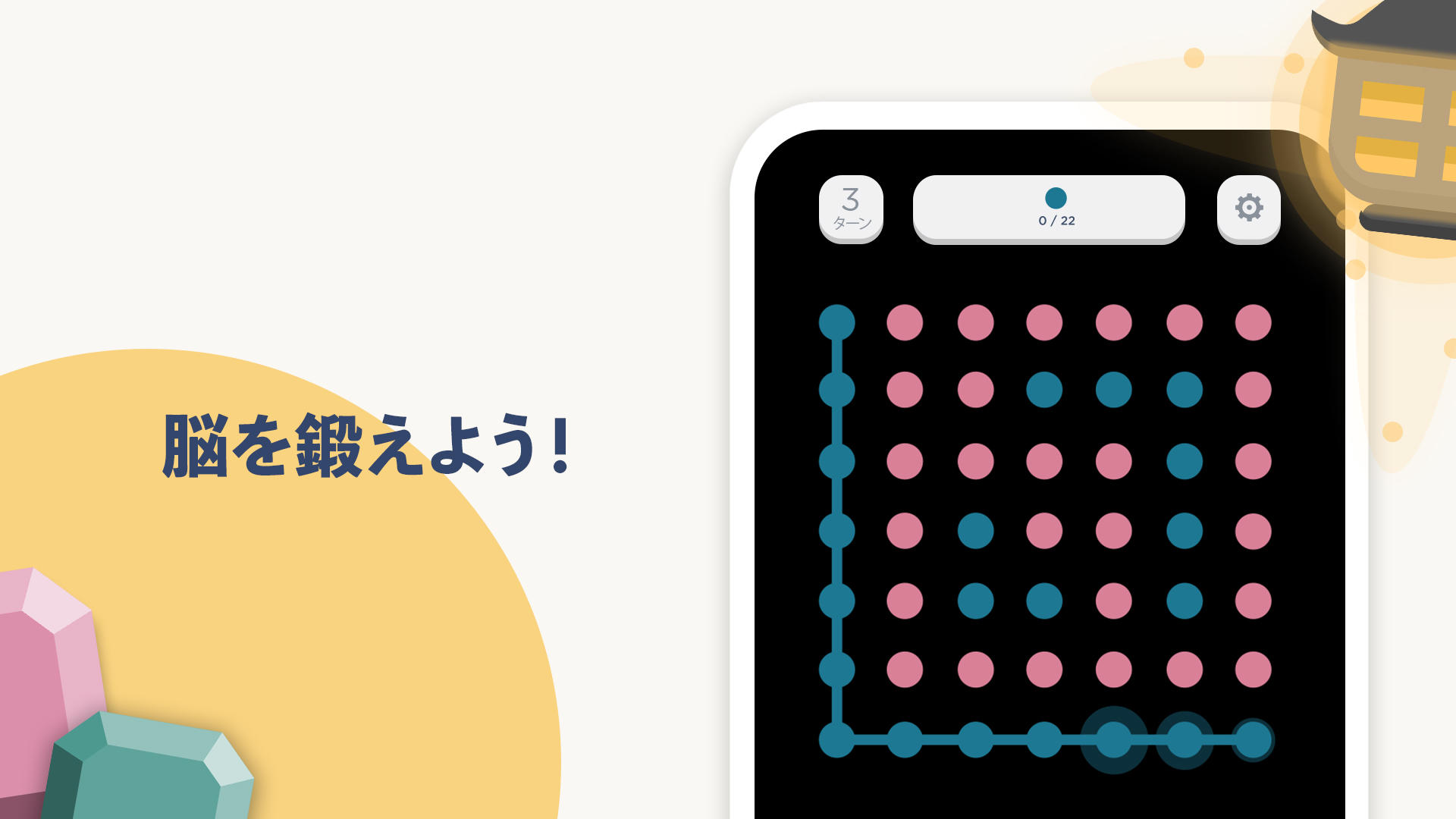Two Dots ゲームのスクリーンショット