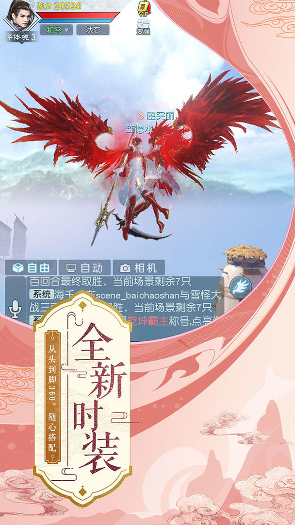 Screenshot of 武动乾坤