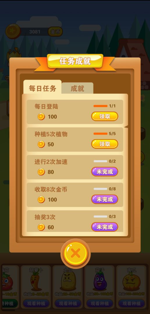 阳光农场 screenshot game