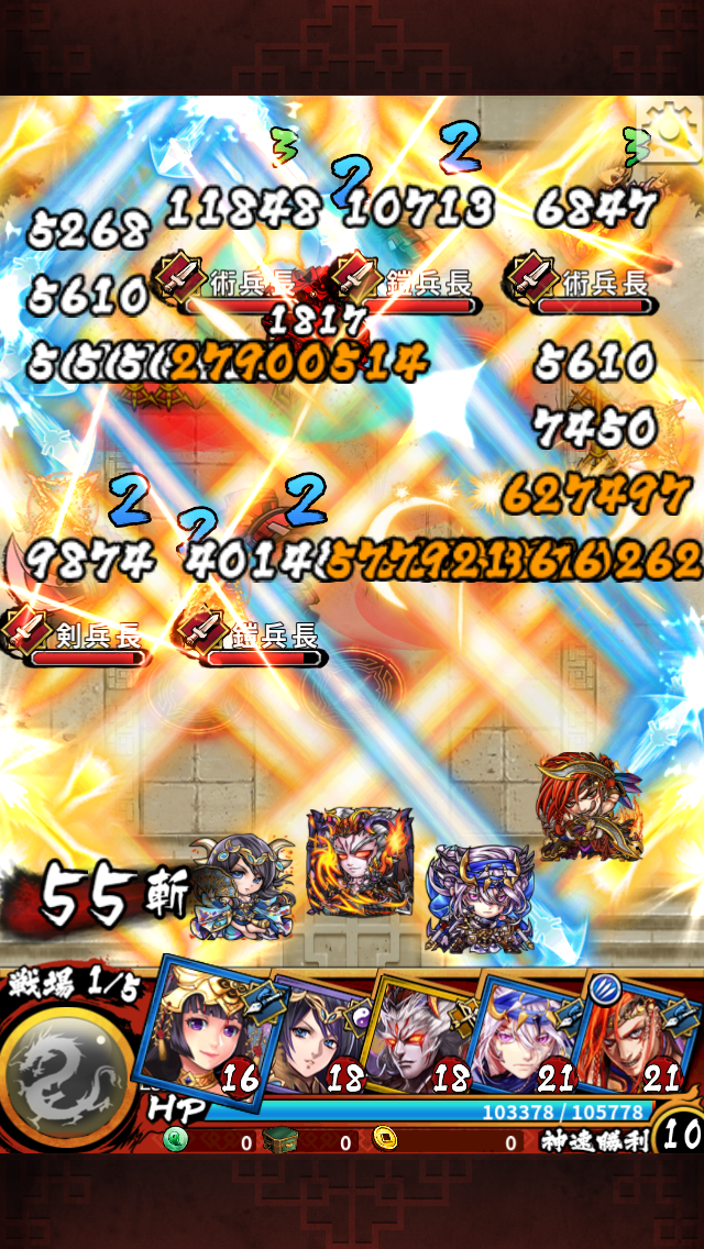 三国大戦スマッシュ！ ゲームのスクリーンショット