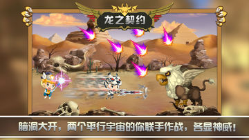 龙之契约 Game Screenshot