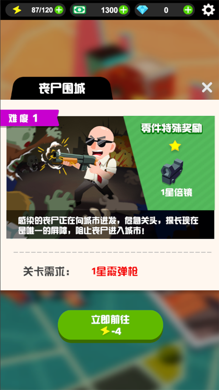 狙击谜团 Game Screenshot