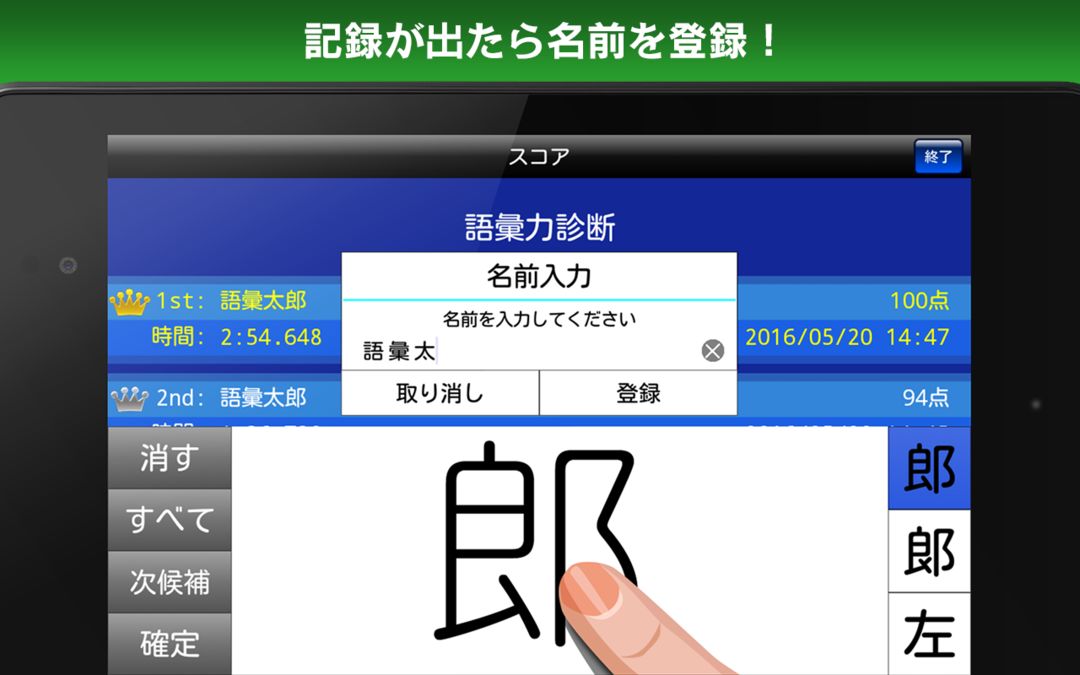 Screenshot of 語彙力診断 FREE