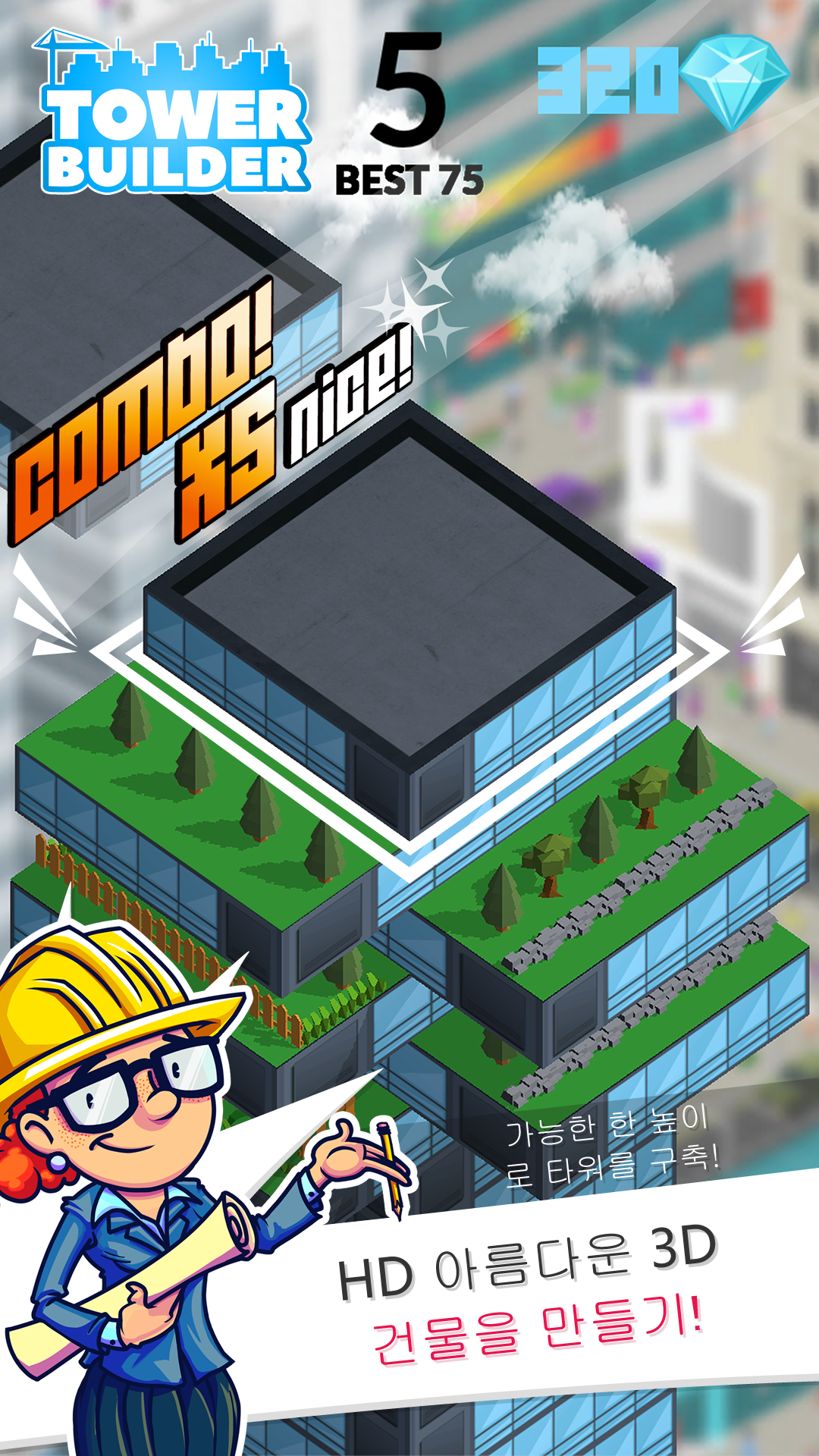 타워 빌더. 세계의 가장 큰 타워를 구축 게임 스크린 샷